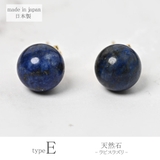 日本製 ピアス 天然石 | lunolumo | 詳細画像8 