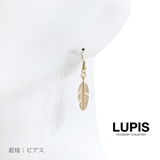 シンプルフェザーイヤリング【ネジバネ式】 | LUPIS | 詳細画像2 