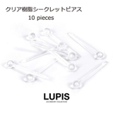 クリア樹脂シークレットピアスセット  | LUPIS | 詳細画像1 