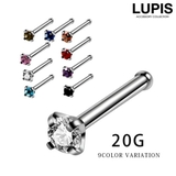 【20G】カラーストーンストレートノストリルボディピアス ・ 鼻ピアス | LUPIS | 詳細画像1
