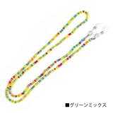 グリーンミックス | 2wayカラービーズマスクチェーン | LUPIS