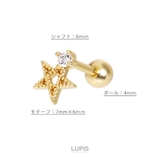 ≪16G≫ワンポイントスターストレートバーベルボディピアス | LUPIS | 詳細画像2