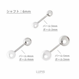 ≪20G≫パール×メタルストレートバーベルボディピアス 【プチプラ 316L | LUPIS | 詳細画像3 