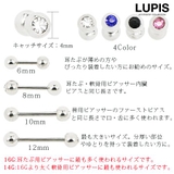 【14G】カラージュエルストレートバーベルボディピアス | LUPIS | 詳細画像4
