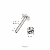 クリアジルコニアラブレットスタッドボディピアス   | LUPIS | 詳細画像5 