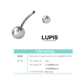 スタンダードシルバーバナナバーベルボディピアス へそピアス | LUPIS | 詳細画像3 