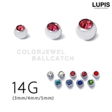 【14G】カラージュエルシルバーボールキャッチ | LUPIS | 詳細画像1 