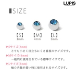 【16G】【18G】カラージュエルシルバーボールキャッチ | LUPIS | 詳細画像4