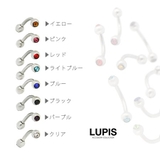 【16G】ダブルジュエルバナナバーベル へそピアス | LUPIS | 詳細画像3 