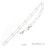 ボールチェーン | 2wayマスク×メガネチェーン【マスクチェーン メガネチェーン ネックレス】 | LUPIS