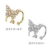≪片耳用 1個入り≫バタフライイヤーアクセサリー | LUPIS | 詳細画像4 