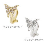 ≪片耳用 1個入り≫バタフライイヤーアクセサリー | LUPIS | 詳細画像6 