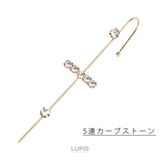 5連カーブストーン | ゴージャスイヤーラップピアス | LUPIS