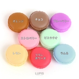 マカロンアクセサリーケース【小さめ 小物入れ】 | LUPIS | 詳細画像3