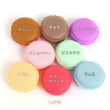 マカロンアクセサリーケース【小さめ 小物入れ】 | LUPIS | 詳細画像3 