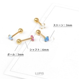 ≪16G≫オーロラカラーストーンストレートバーベルボディピアス | LUPIS | 詳細画像6 