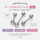 【14G】カラージュエルストレートバーベルボディピアス | LUPIS | 詳細画像3 