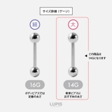 【14G】カラージュエルストレートバーベルボディピアス | LUPIS | 詳細画像4 