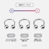 【14G】シルバーシンプルサーキュラーバーベルボディピアス | LUPIS | 詳細画像5 