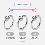 【14G】シルバーシンプルキャプティブビーズリングボディピアス | LUPIS | 詳細画像5 