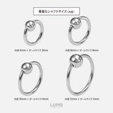 【14G】シルバーシンプルキャプティブビーズリングボディピアス | LUPIS | 詳細画像6 