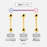 【14G】ゴールドシンプルストレートバーベルボディピアス | LUPIS | 詳細画像5 