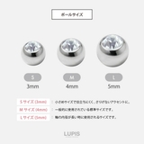【16G】【18G】カラージュエルシルバーボールキャッチ | LUPIS | 詳細画像4