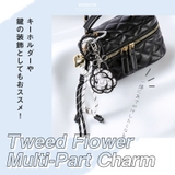 チャーム バッグチャーム マルチチャーム | LUXSTYLE | 詳細画像2 