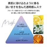 東京シティスケープ サボン＆ムスクの香り | KIREI FACTORY | 詳細画像2 