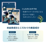 江戸浮世絵シートマスク01 米 | KIREI FACTORY | 詳細画像3