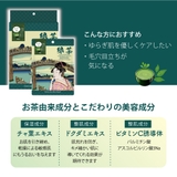 江戸浮世絵シートマスク02 緑茶 | KIREI FACTORY | 詳細画像3