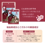 江戸浮世絵シートマスク03 桜 | KIREI FACTORY | 詳細画像3