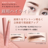 キレイファクトリー アイブロウハイライター０３ | KIREI FACTORY | 詳細画像4 
