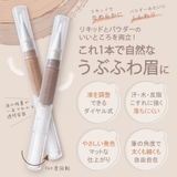 キレイファクトリーアイブロウリキッドペン０２ | KIREI FACTORY | 詳細画像3 