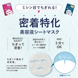 キレイファクトリー＋ちぎりマスク０１ | KIREI FACTORY | 詳細画像4 