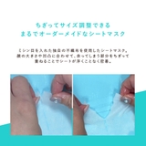 キレイファクトリー＋ちぎりマスク０１ | KIREI FACTORY | 詳細画像5 