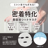 キレイファクトリー＋ちぎりマスク０３ | KIREI FACTORY | 詳細画像3 