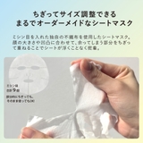 キレイファクトリー＋ちぎりマスク０３ | KIREI FACTORY | 詳細画像8 
