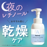 キレイファクトリー＋夜レチ泡クレンジング | KIREI FACTORY | 詳細画像2 