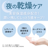 キレイファクトリー＋夜レチ泡クレンジング | KIREI FACTORY | 詳細画像3 