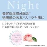 キレイファクトリー＋夜レチ泡クレンジング | KIREI FACTORY | 詳細画像4 