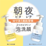 キレイファクトリー＋夜レチ泡クレンジング | KIREI FACTORY | 詳細画像6 