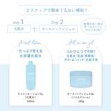 モイストローションGL | KIREI FACTORY | 詳細画像4 