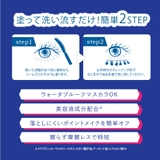 ＵＬＴＲＡ マスカラリムーバー | KIREI FACTORY | 詳細画像5 