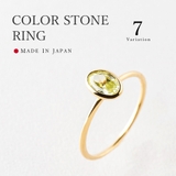 【Color stone ring】green | Matthewmark | 詳細画像1