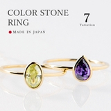 【Color stone ring】amethyst | Matthewmark  | 詳細画像1 