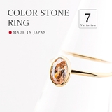 【Color stone ring】champagne | Matthewmark  | 詳細画像1 