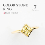 【Color stone ring】yellow | Matthewmark  | 詳細画像1 