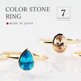【Color stone ring】 marine | Matthewmark | 詳細画像1