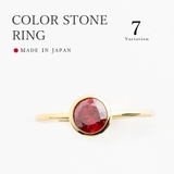 【Color stone ring】 ruby | Matthewmark | 詳細画像1